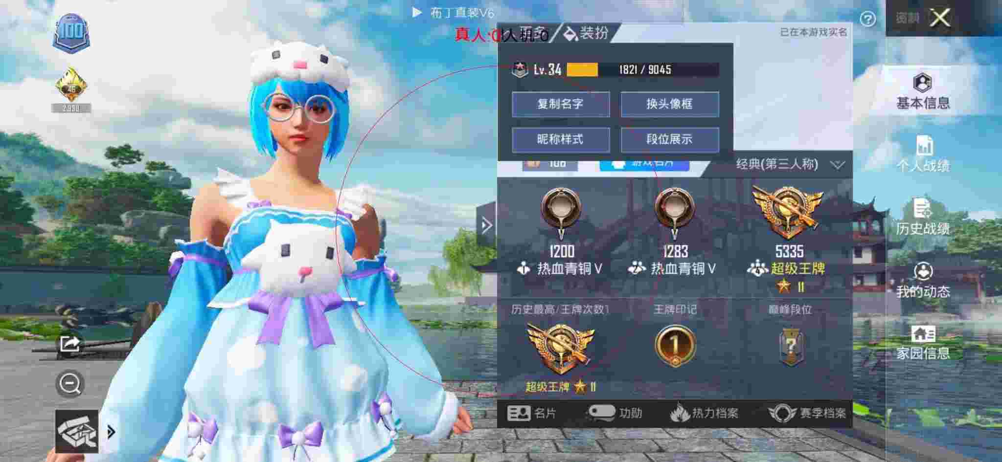 和平精英透视自瞄 - 卖和平精英游戏号的平台有几个软件辅助预览图